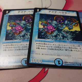 Aqua Bellarra (normal) C 84/110/Y7 2 sheets