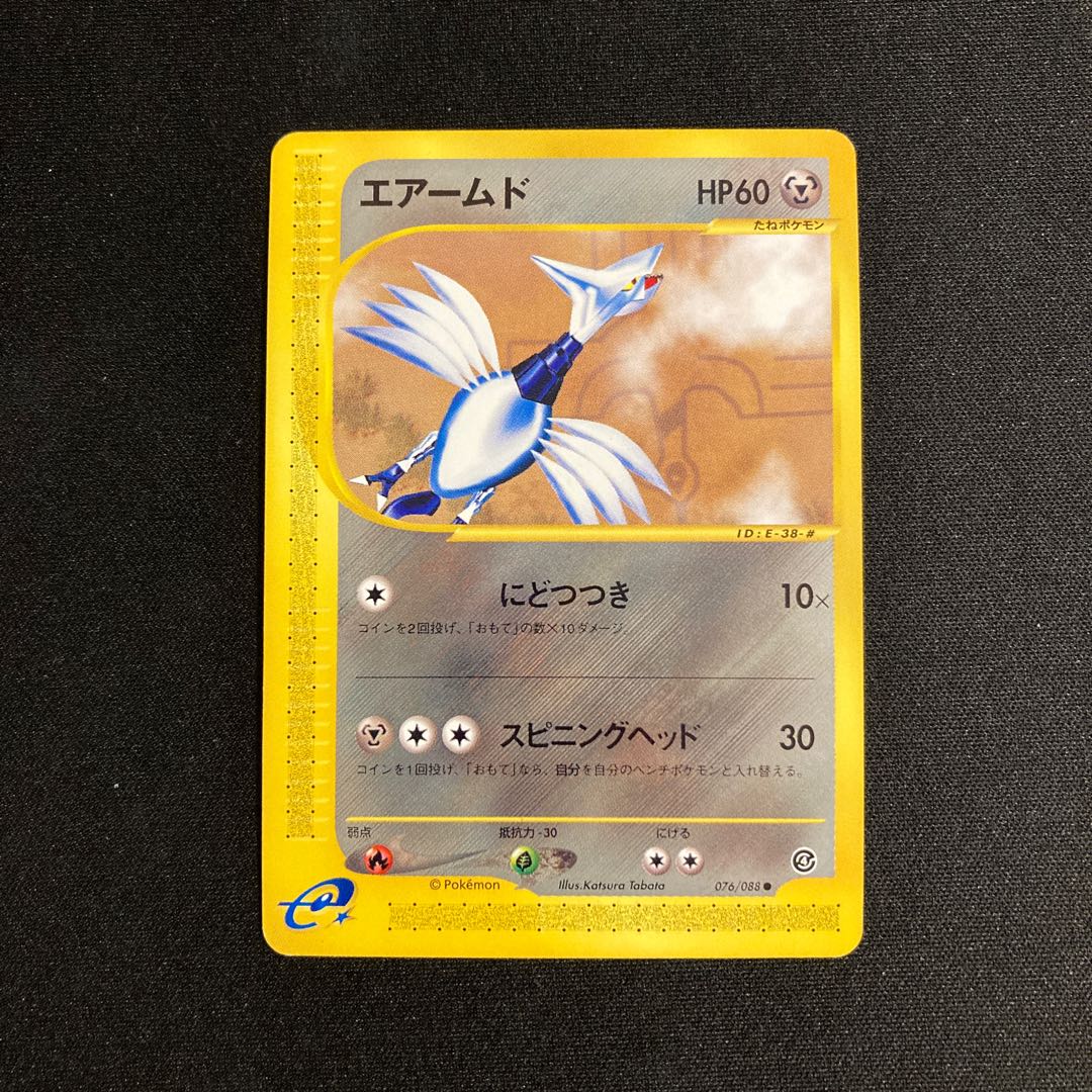 Exclusive (11 items) e12 Skarmory Pokémon Card e Treasure