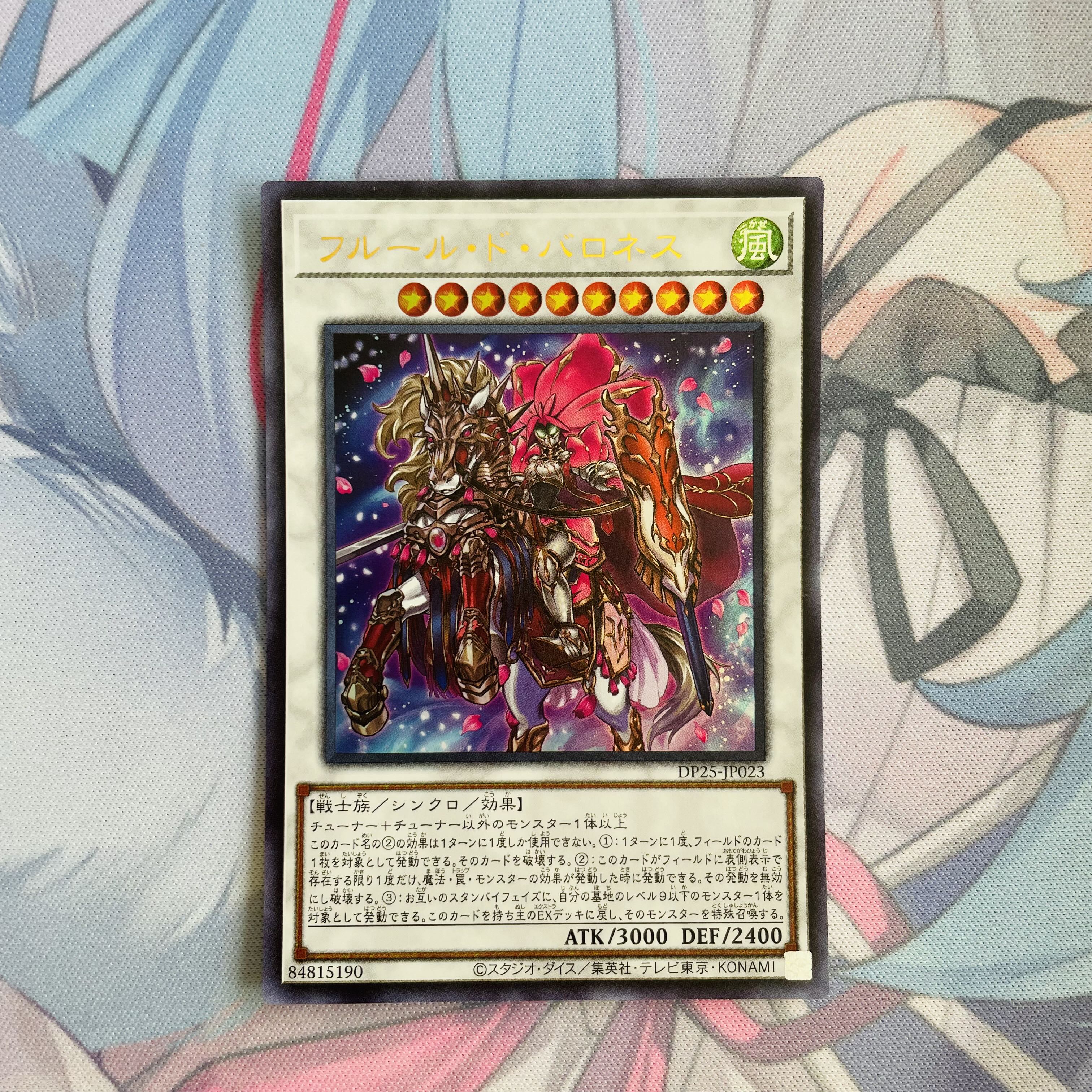 フルール・ド・バロネス ウルトラレア JP023