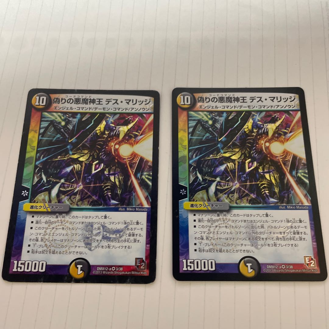 Jilt's Darkness Demon King Death Marriage VR 3/38