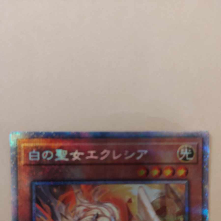 Incredible Ecclesia, the Virtuous Prismatic Secret Rare JP007