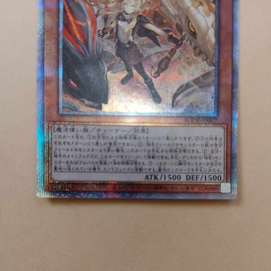 Incredible Ecclesia, the Virtuous Prismatic Secret Rare JP007