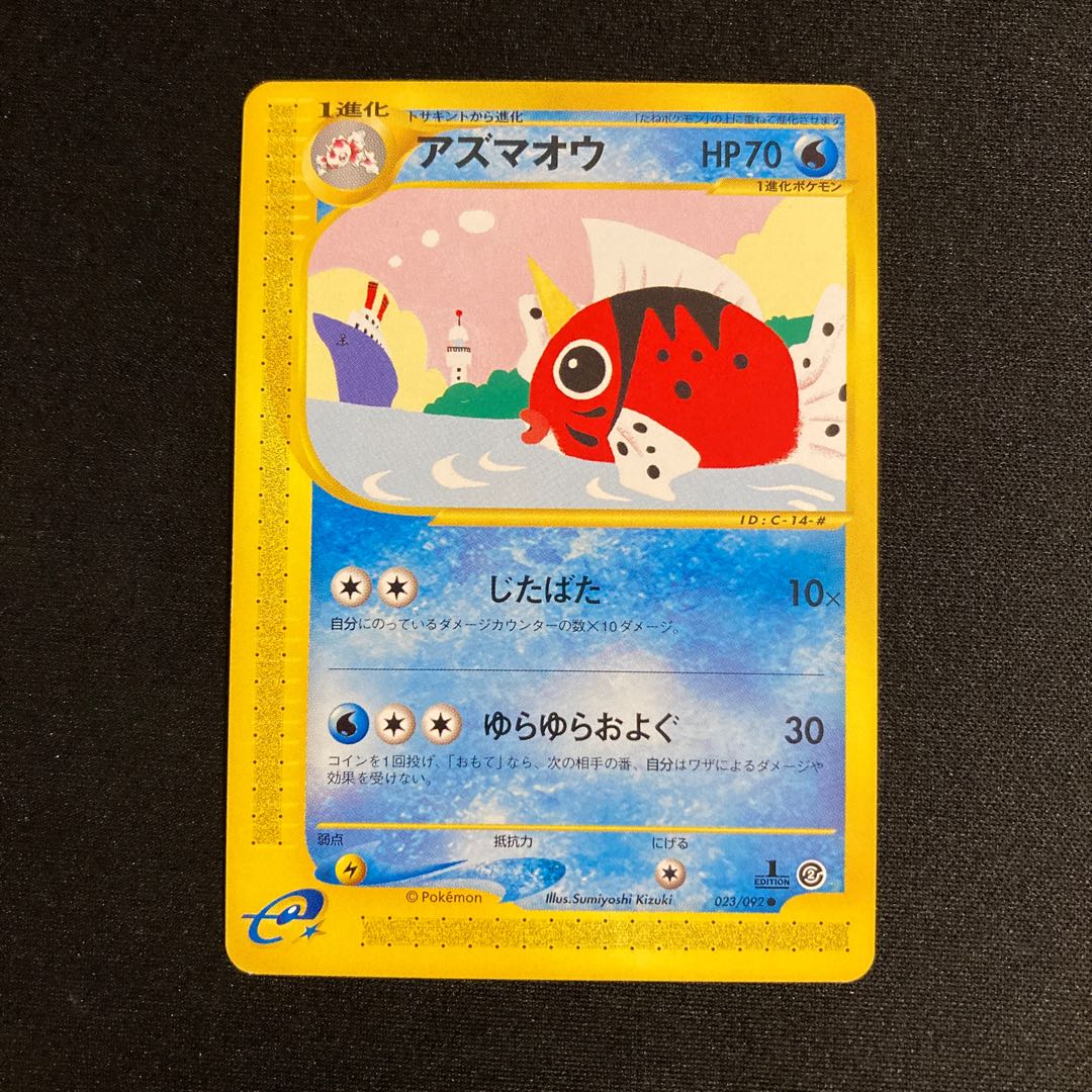 d64 Seaking 1ED 1st Pokémon Card e Treasure