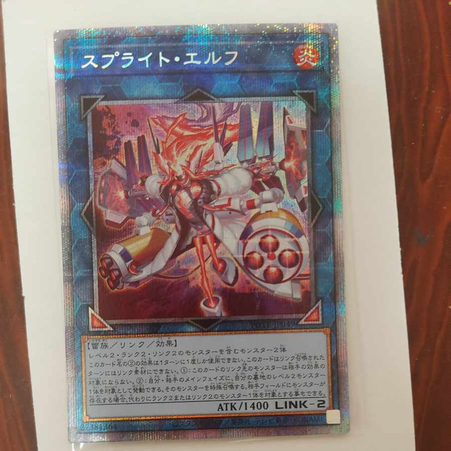 Sprite Elf Prismatic Secret Rare JP049