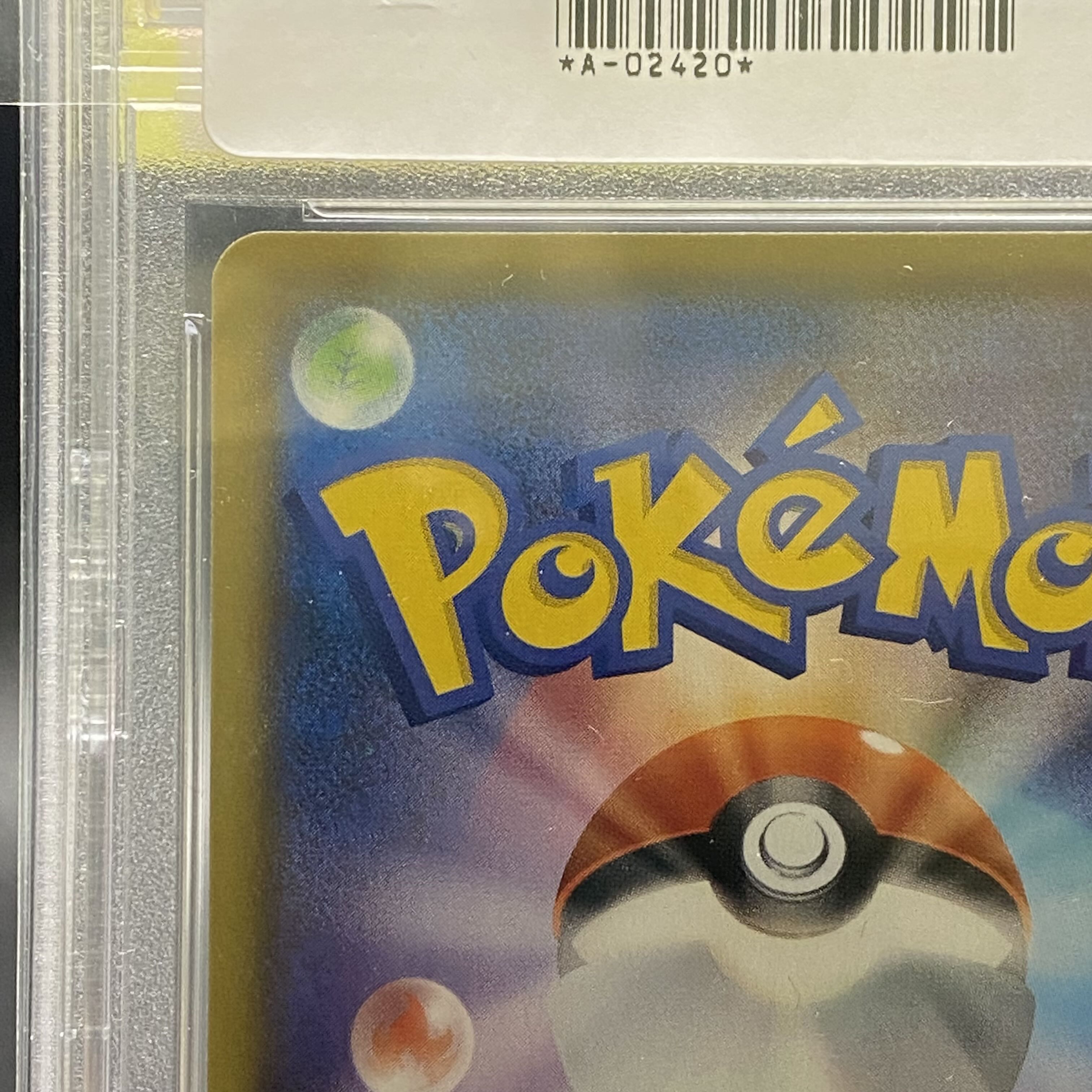 PSA10 Charizard 25th 001/025 Promo S8a-P