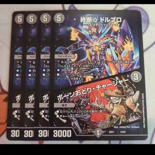 Termination Dorbro Bone Dancing Charger Bone Dancing Charger 4 pieces