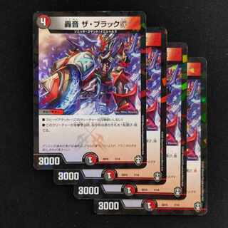 轟音 ザ・ブラックV 7/14　4枚