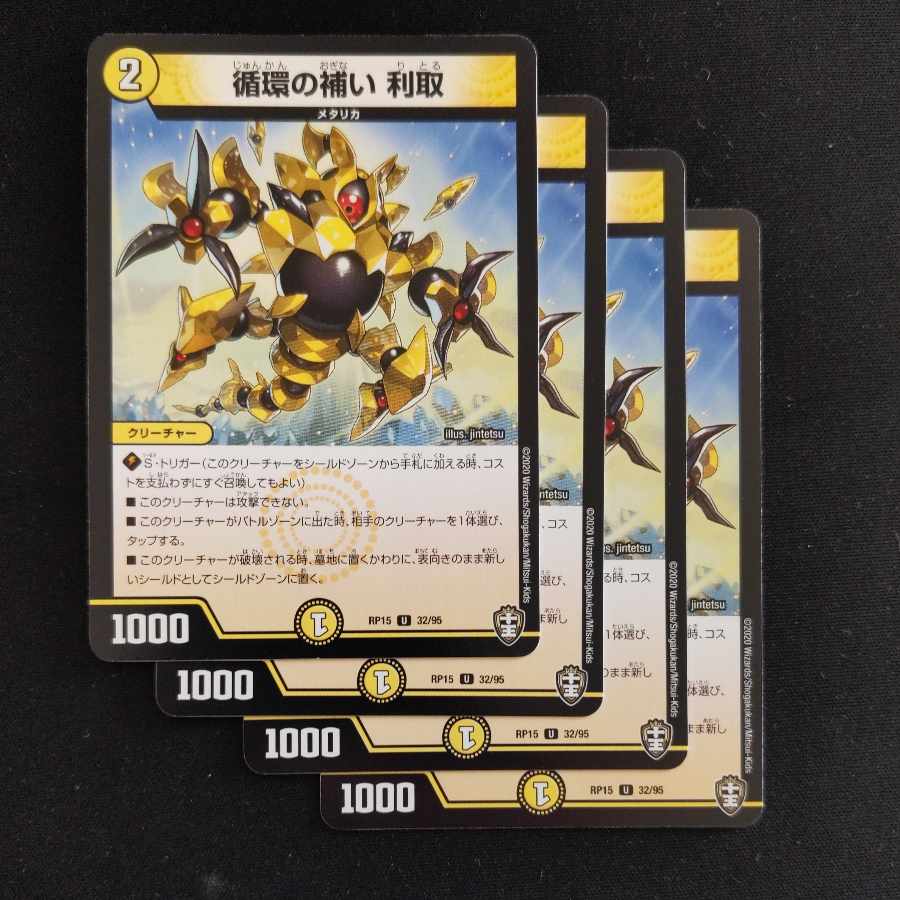 Supplementing circulation Titori U 32/95 4 sheets