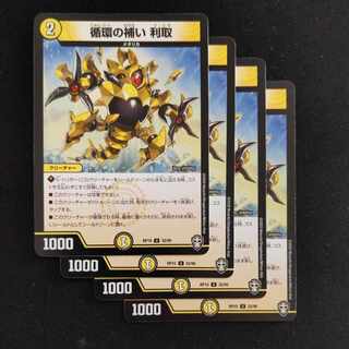 Supplementing circulation Titori U 32/95 4 sheets