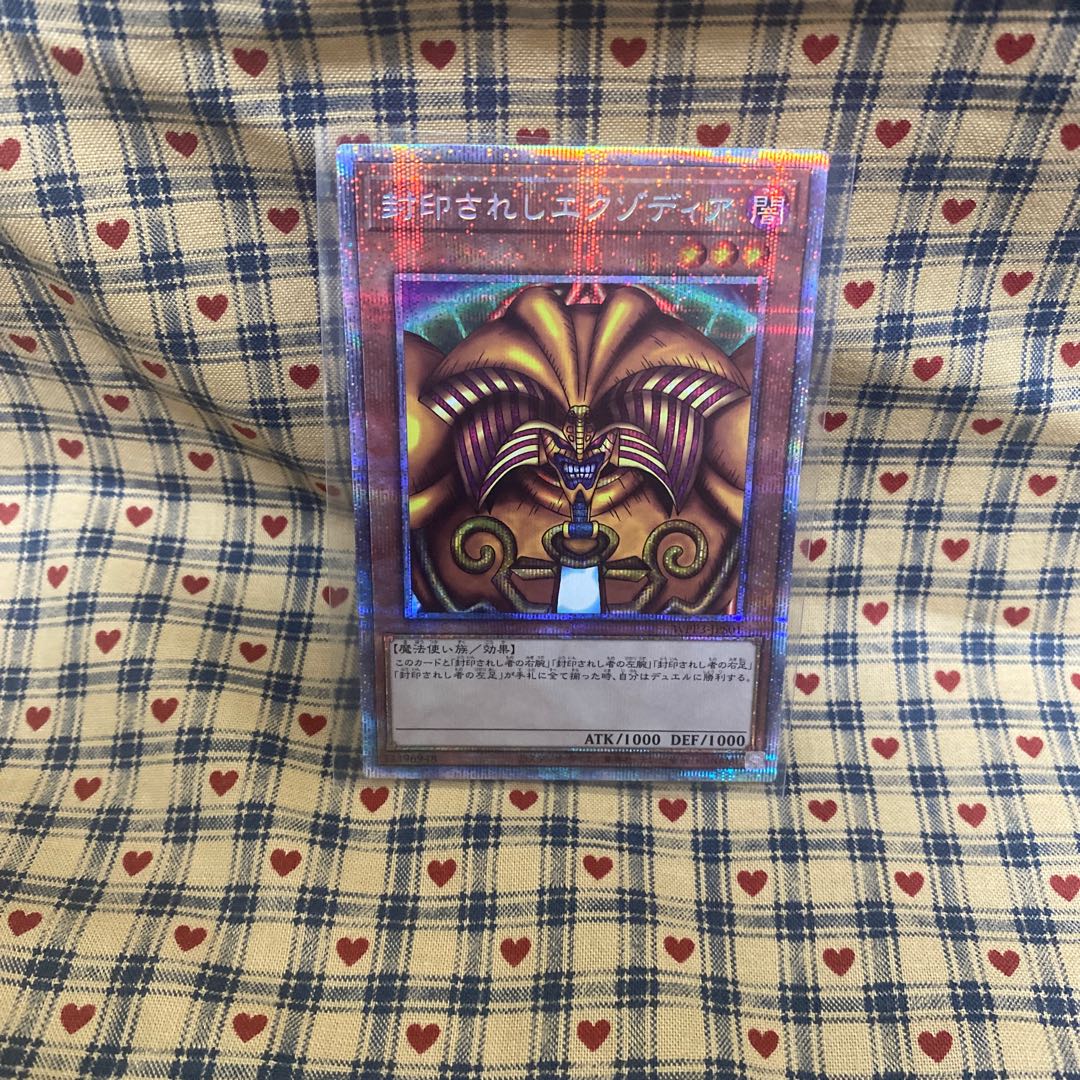 Exodia the Forbidden One Prisma