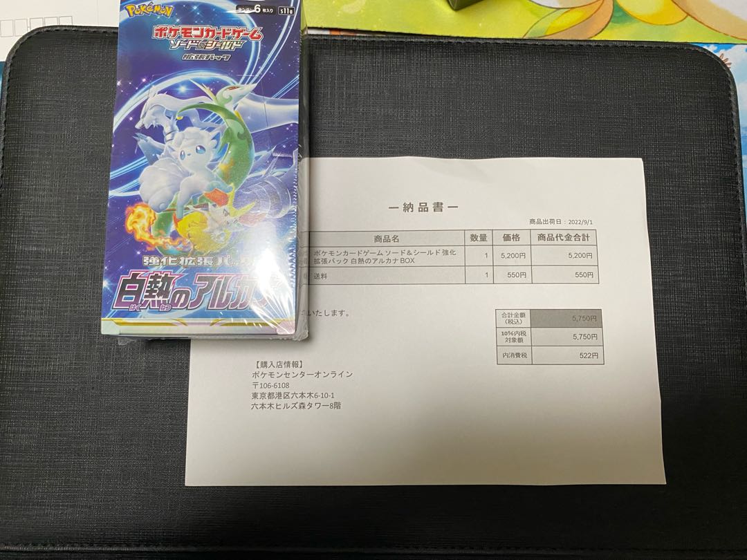 完売!演出付き!秋の激アツ オリパ