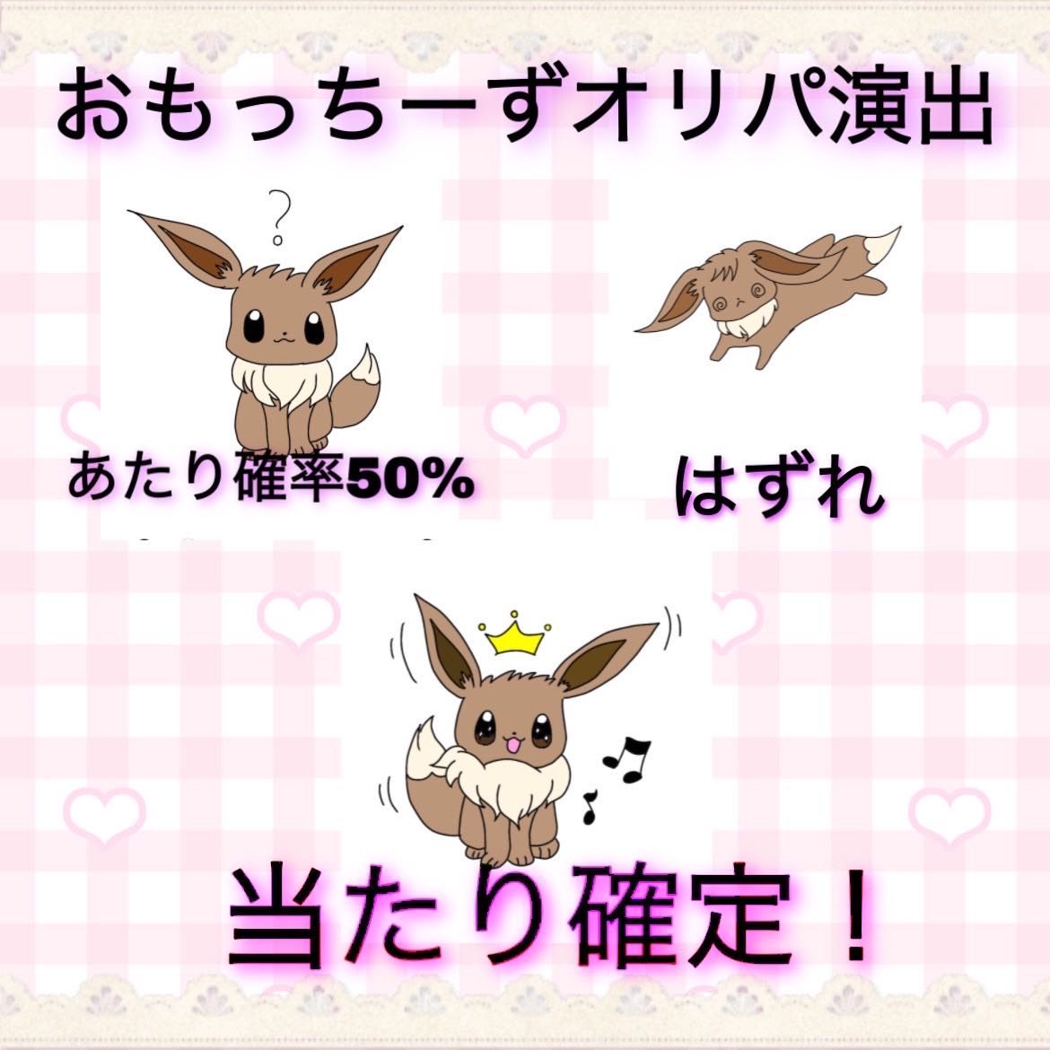 完売!演出付き!秋の激アツ オリパ