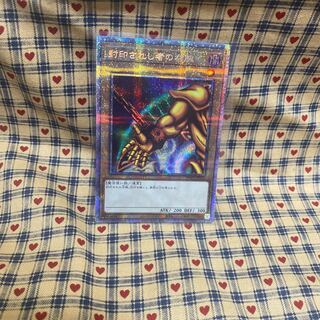 封印されし者の右腕　プリズマ