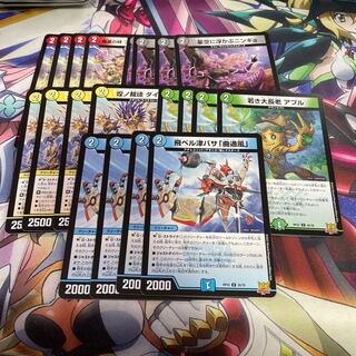 飛ベル津バサ「曲通風」  若き大長老 アプル 煌ノ裁徒 ダイヤモン星  等　メタクリ5種