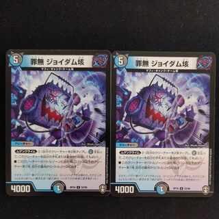 Crime-free Joydam 100,000 U 52/95 2 sheets