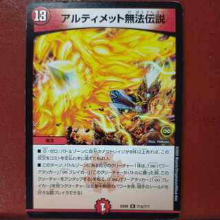 etf017 set discount Ultimate Outlaw Legend R 216/????