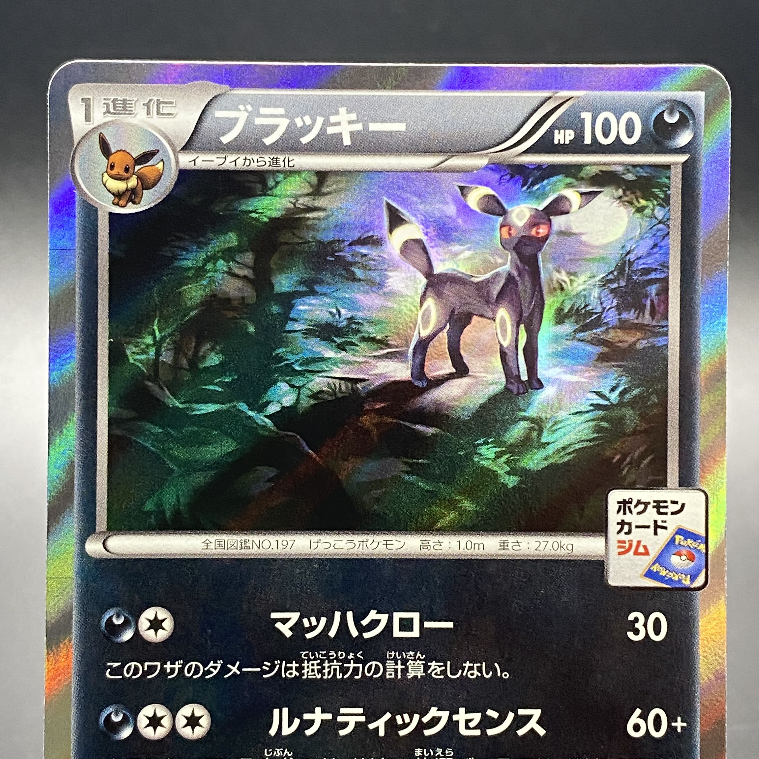 Umbreon Promo 140/XY-P