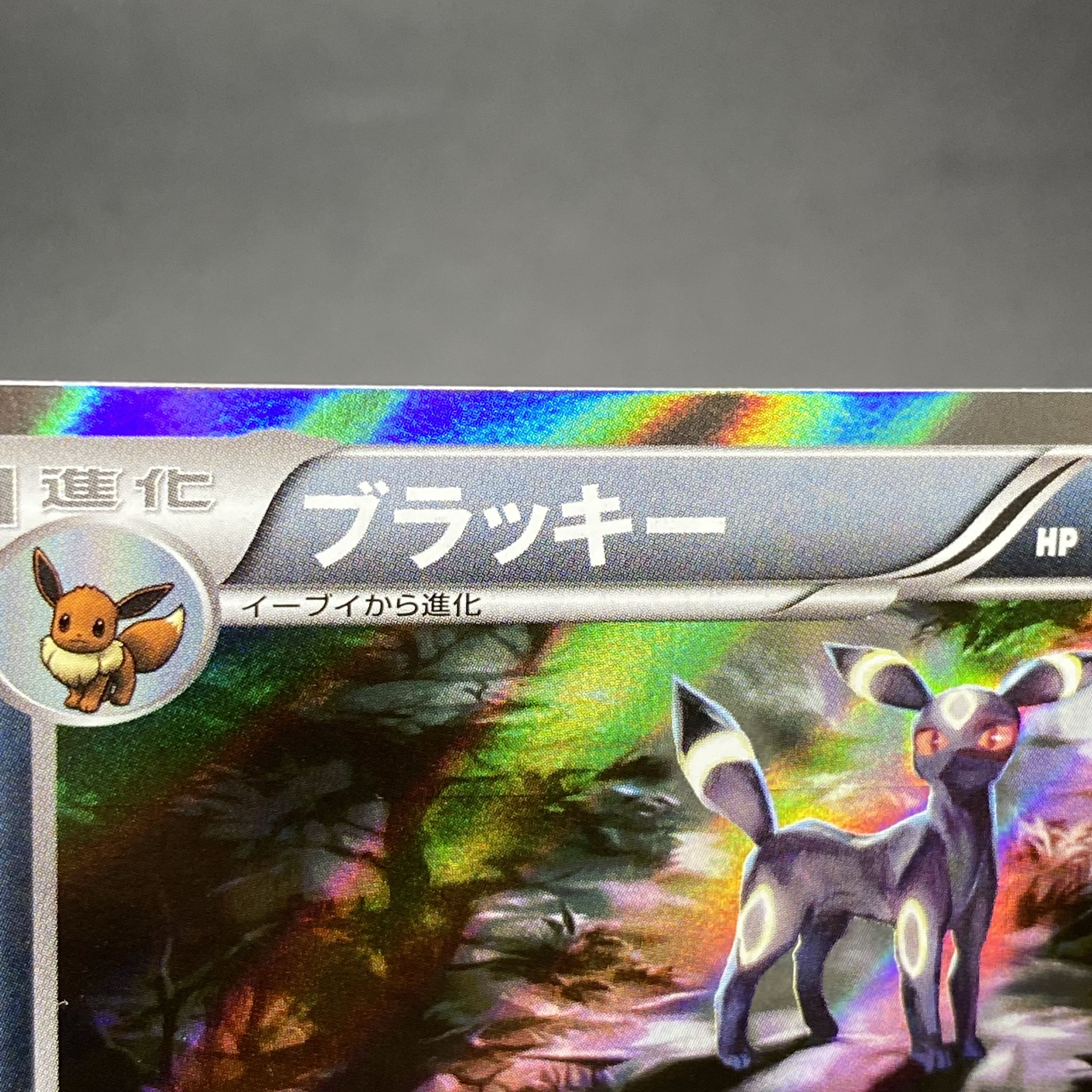 Umbreon Promo 140/XY-P