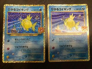 「Ziziのshop」様専用出品　ひかるコイキング　２枚