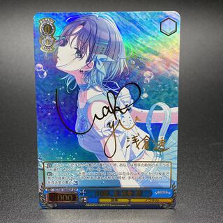 10個、光 浅倉透 SSPサイン 1枚