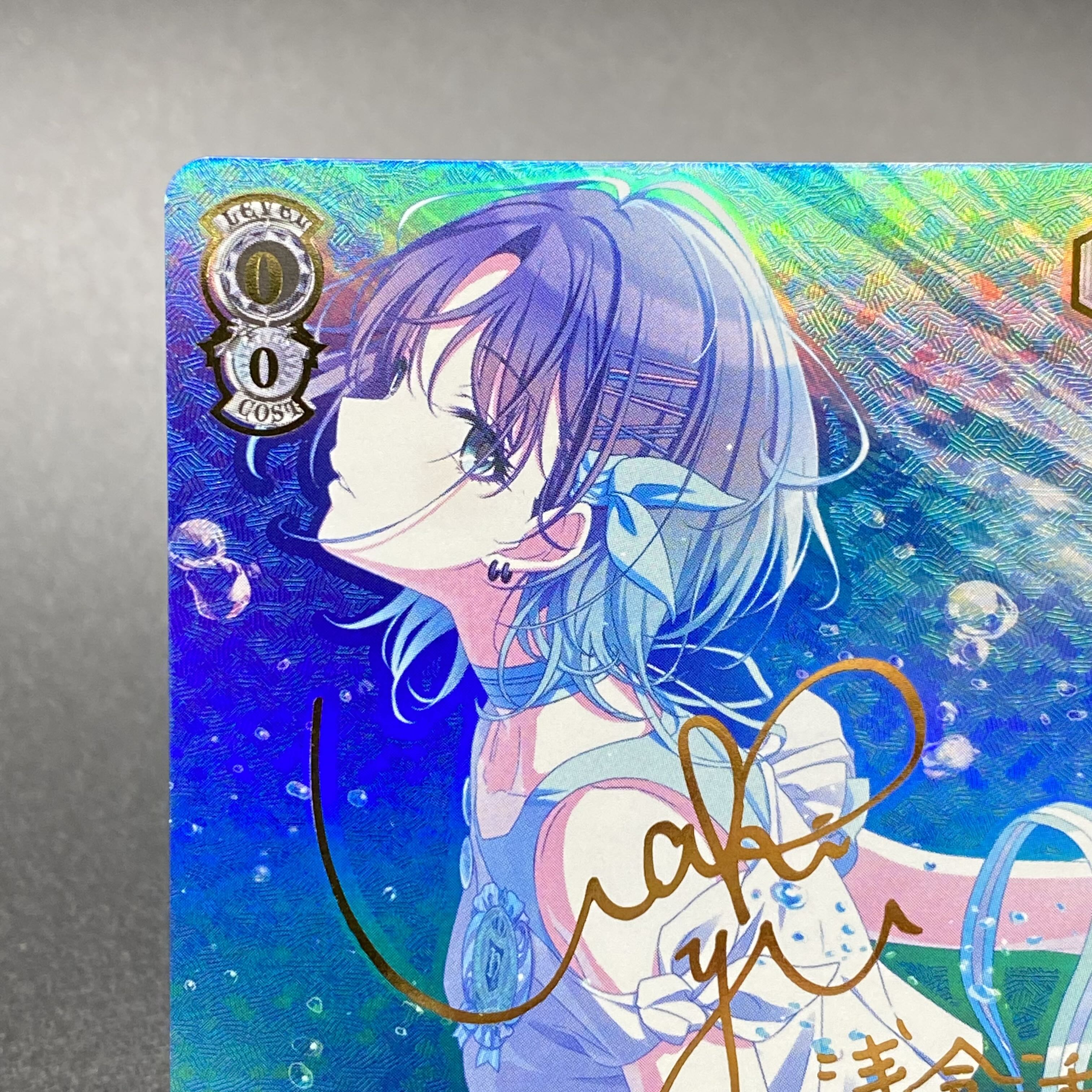 10個、光 浅倉透 SSPサイン 1枚