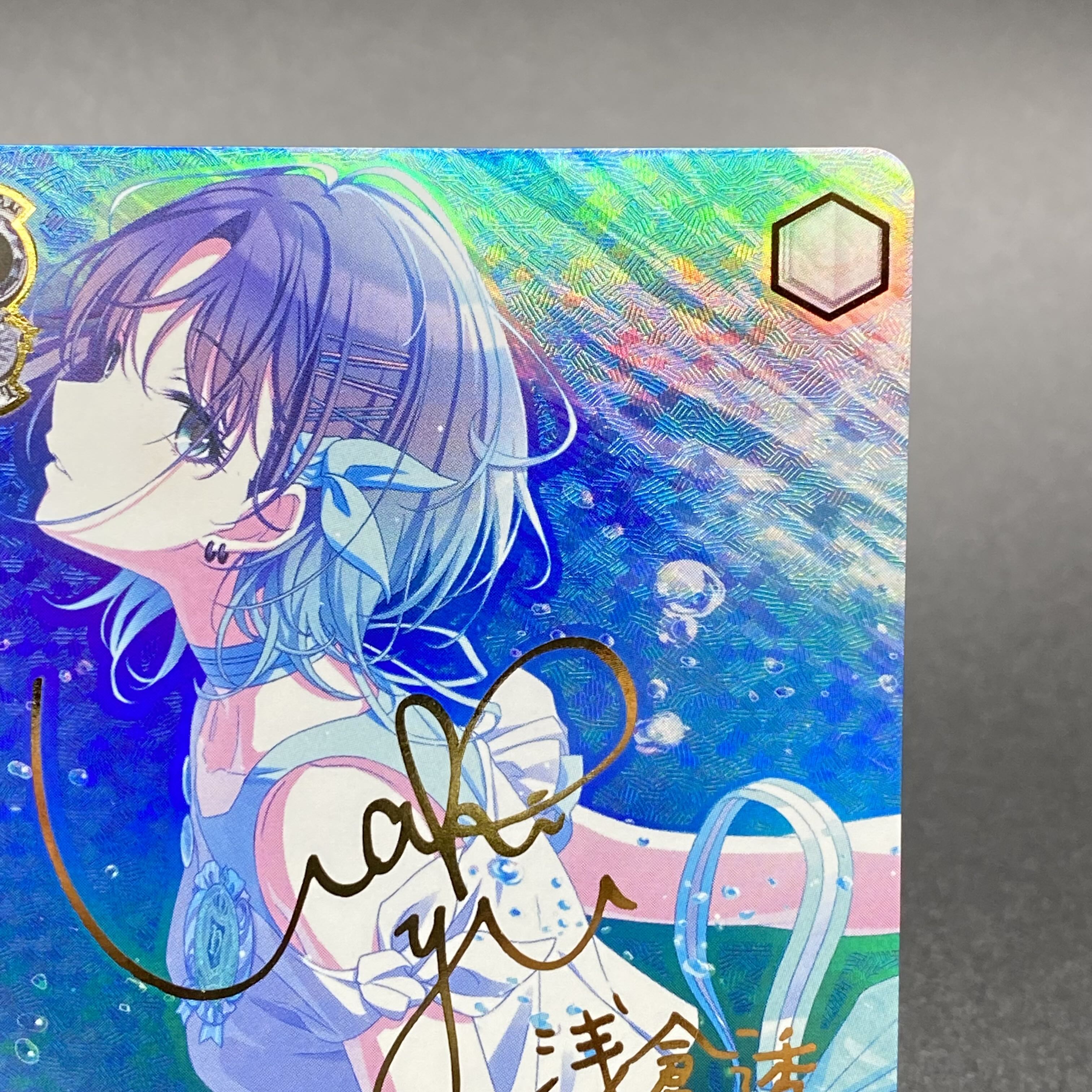 10個、光 浅倉透 SSPサイン 1枚