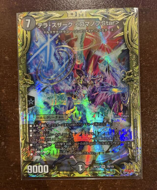 Terra Suzaku <Romanov.Star> (20th SP Rare Edition) SR 7B/10