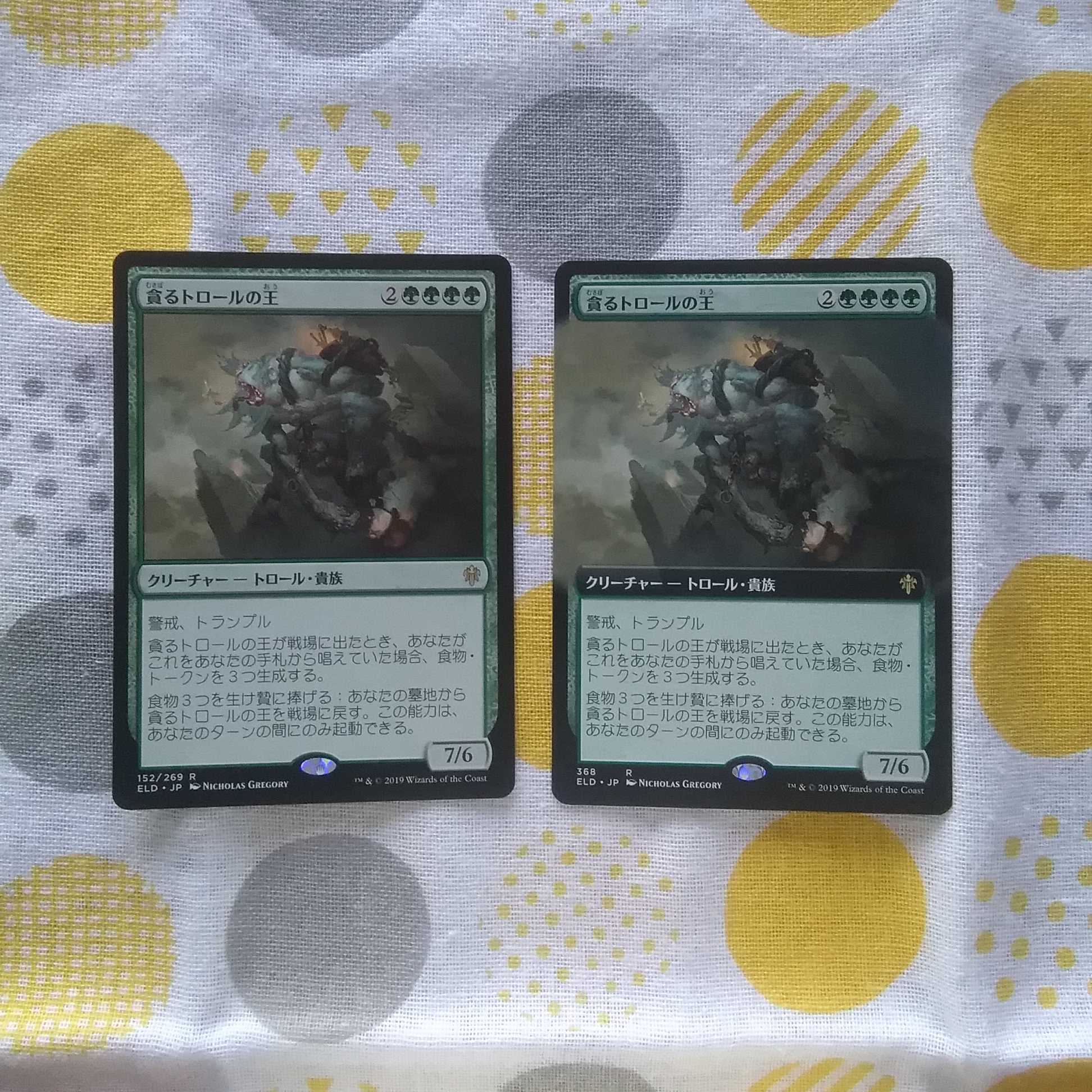 Feasting Troll King Set of 2