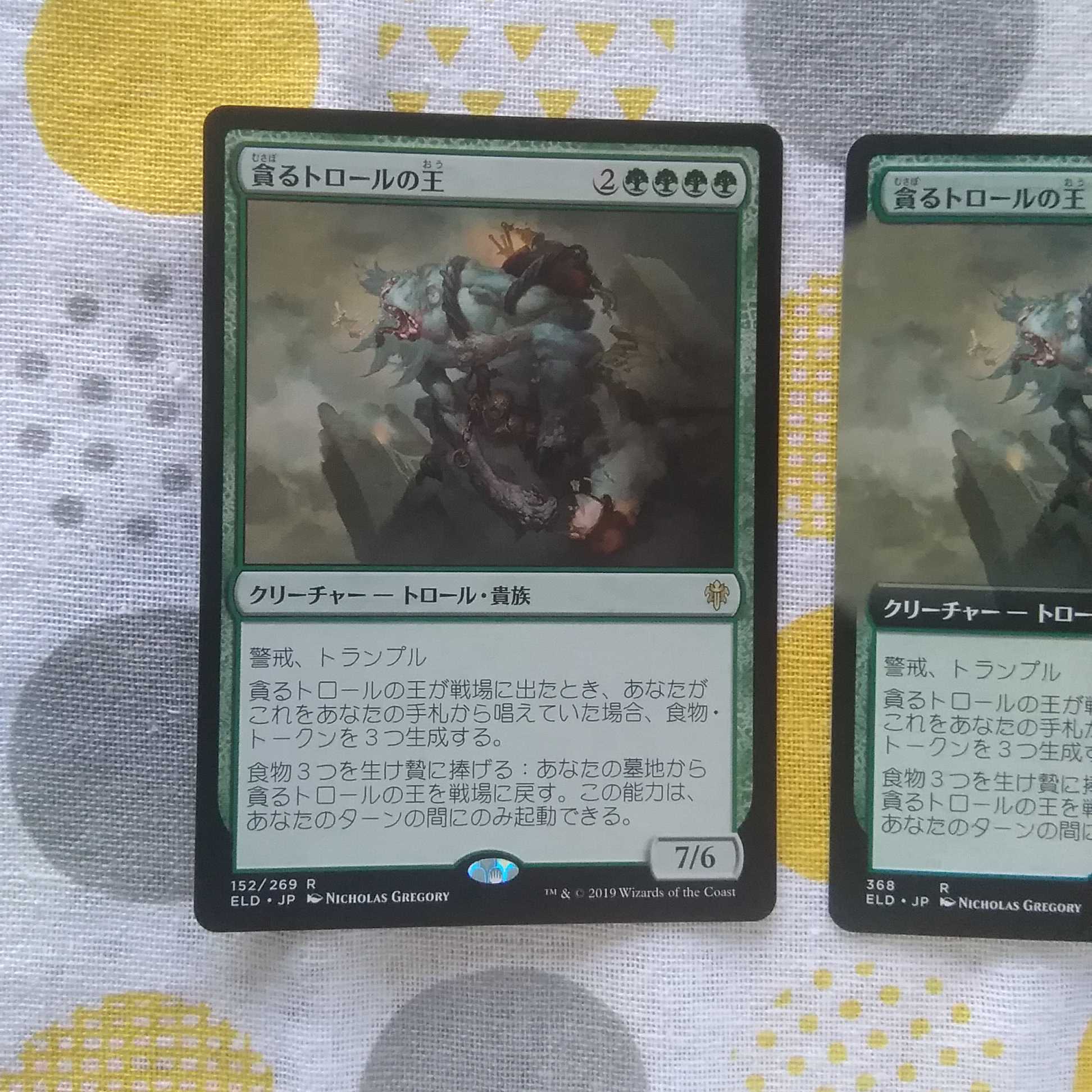 Feasting Troll King Set of 2