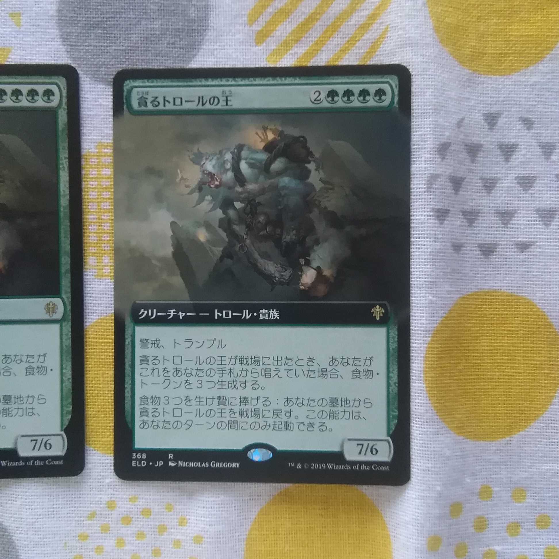 Feasting Troll King Set of 2