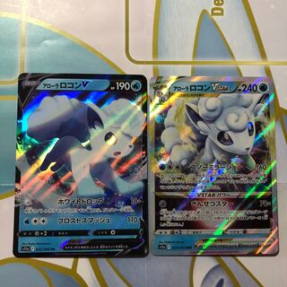 アローラロコンVSTAR RRR 023/068 アローラロコンV