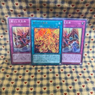 True Sun God Revived Sky God Set