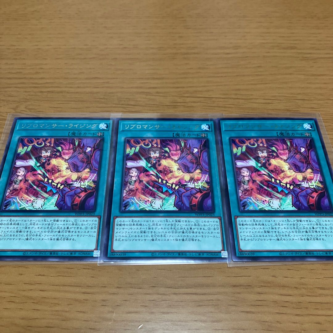Rebromancer Agent Misty Girl Rebromancer Deck Parts Set of 3