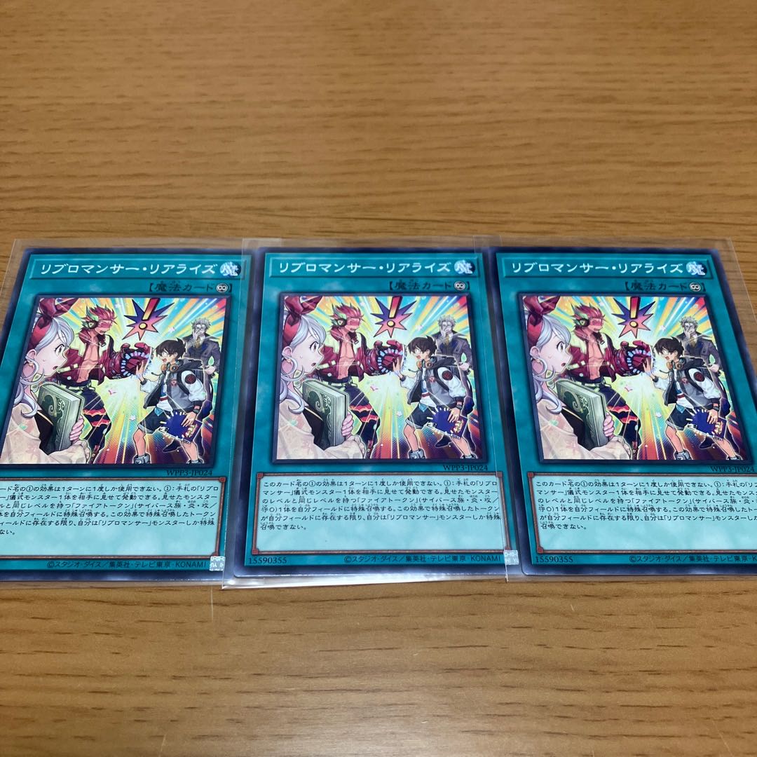 Rebromancer Agent Misty Girl Rebromancer Deck Parts Set of 3