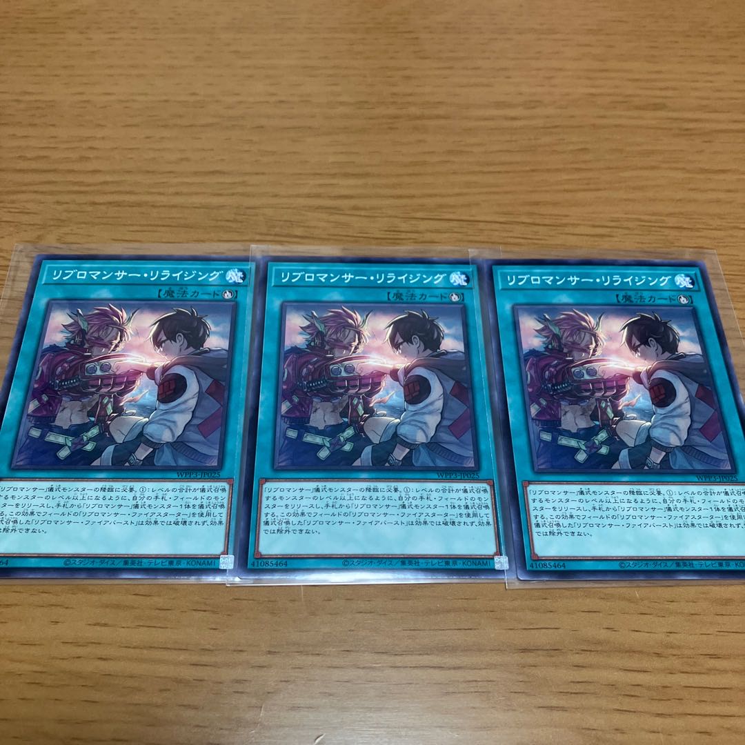 Rebromancer Agent Misty Girl Rebromancer Deck Parts Set of 3