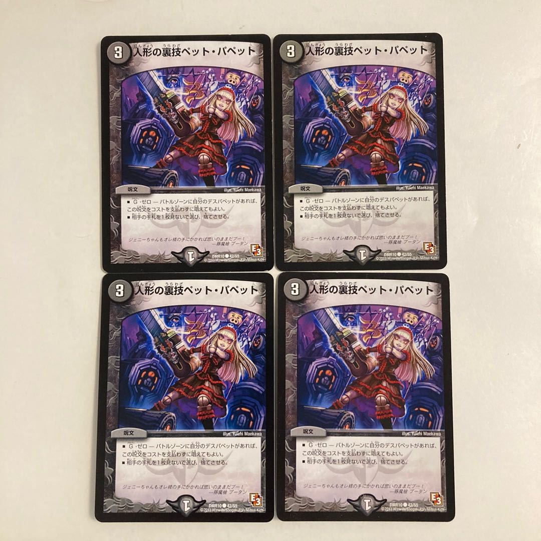 C6 Doll Backstage Pet Puppet, set of 4, DUEMA, TREATLE