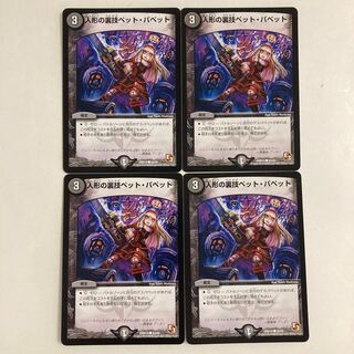 C14 Doll Backstage Pet Puppet, set of 4, DUEMA, TREATLE