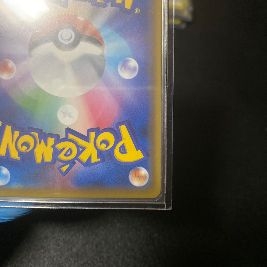 Pokémon Card Naganadel&Guzzlord SA