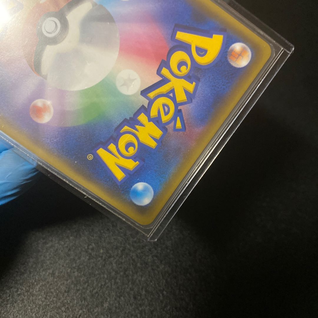 Pokémon Card Naganadel&Guzzlord SA