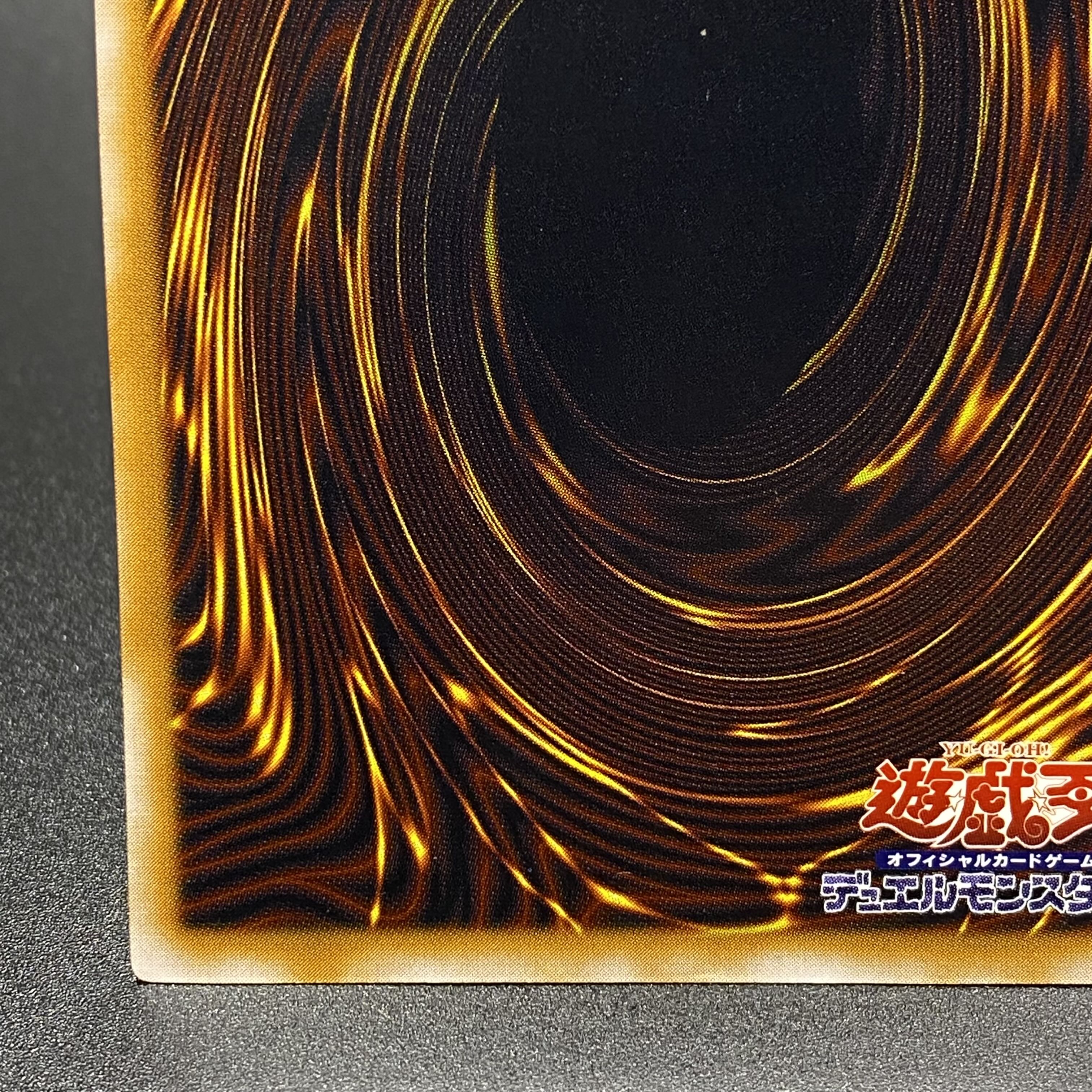 Blue-Eyes White Dragon Relief Ultimate Rare SM-51