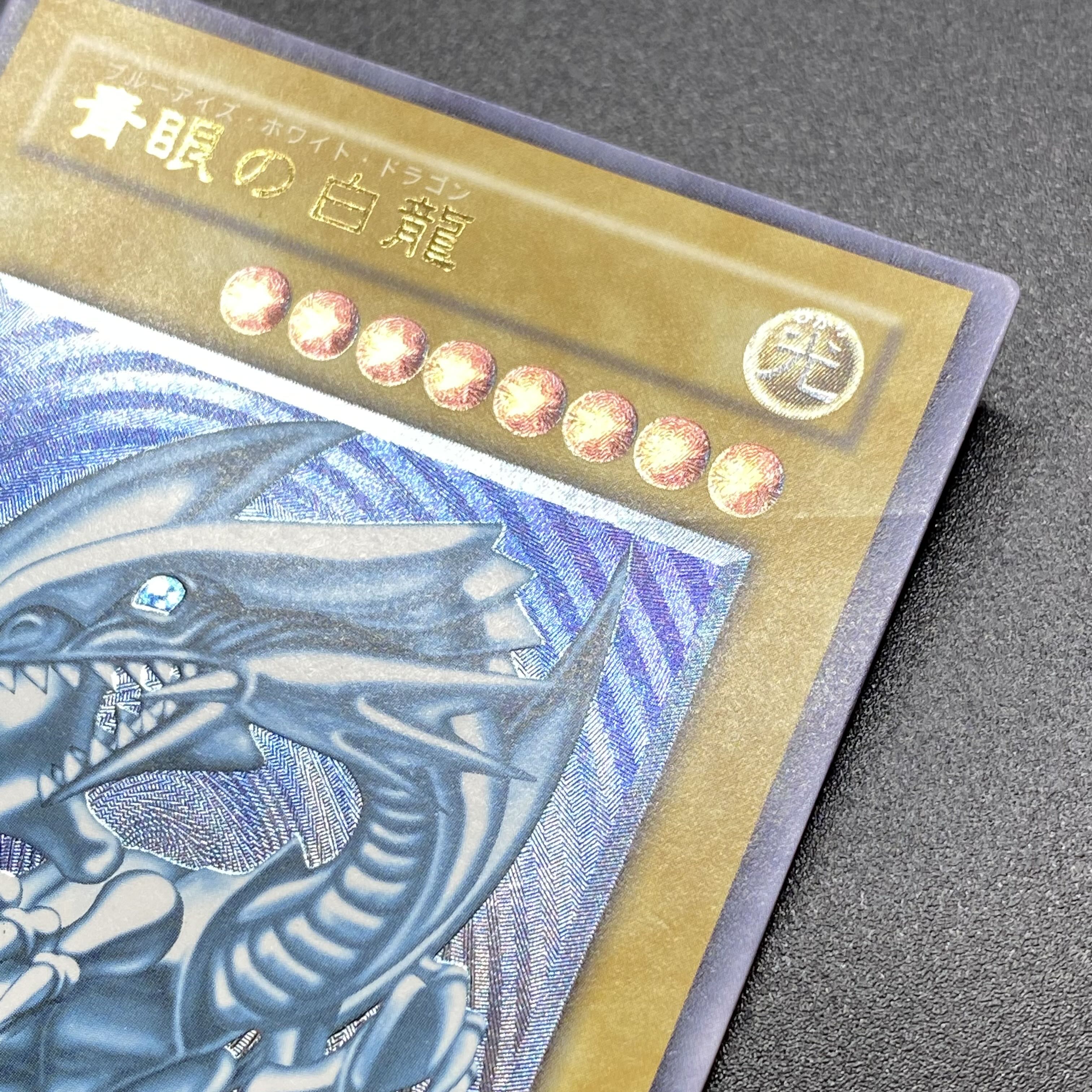 Blue-Eyes White Dragon Relief Ultimate Rare SM-51