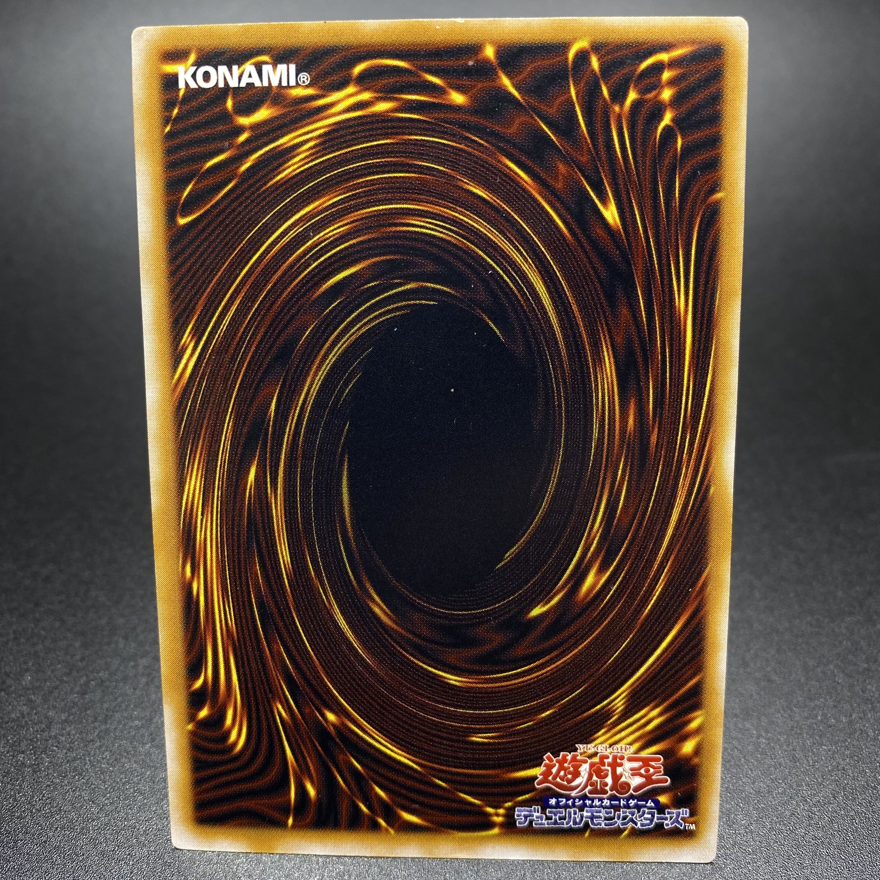 Blue-Eyes White Dragon Relief Ultimate Rare SM-51