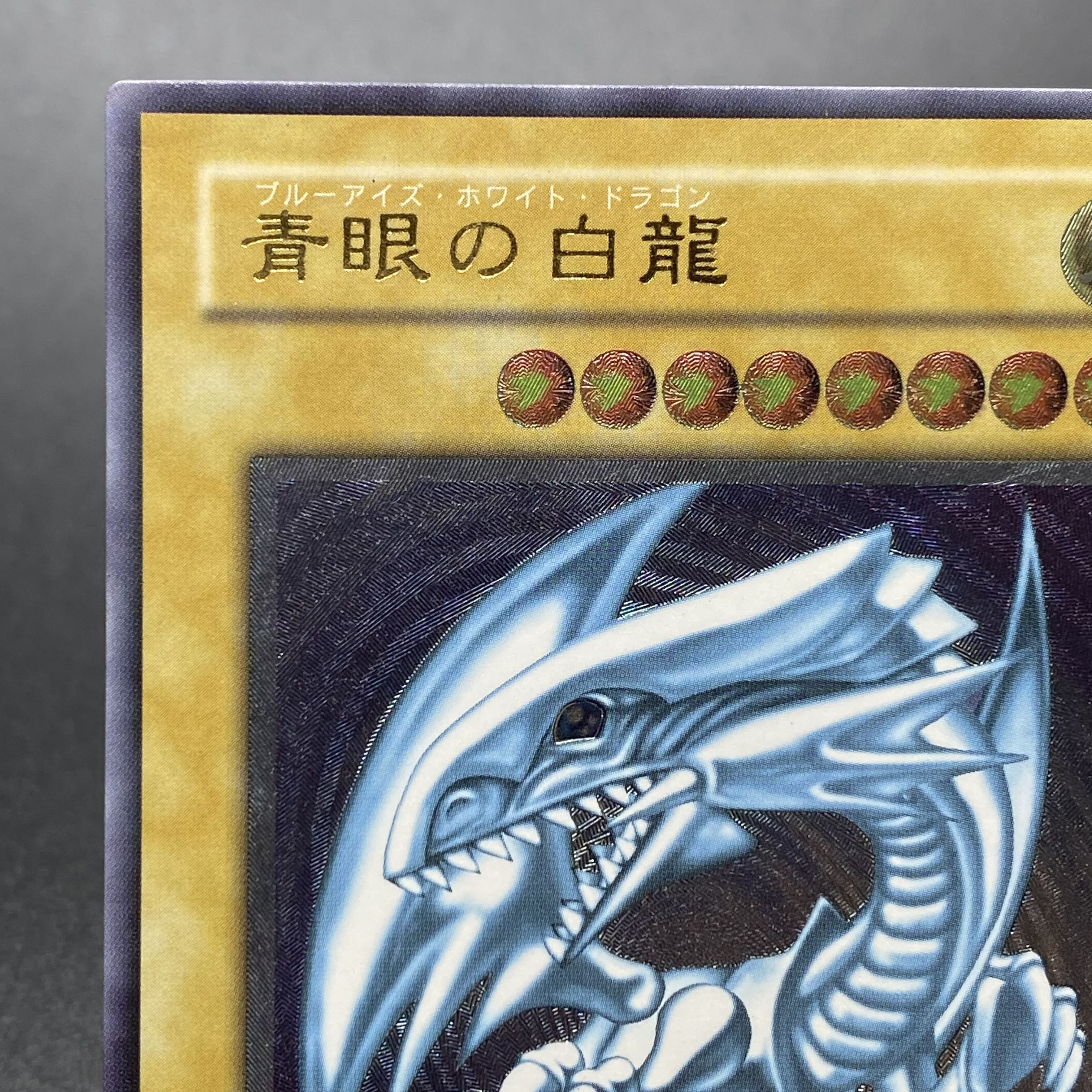 Blue-Eyes White Dragon Relief Ultimate Rare SM-51