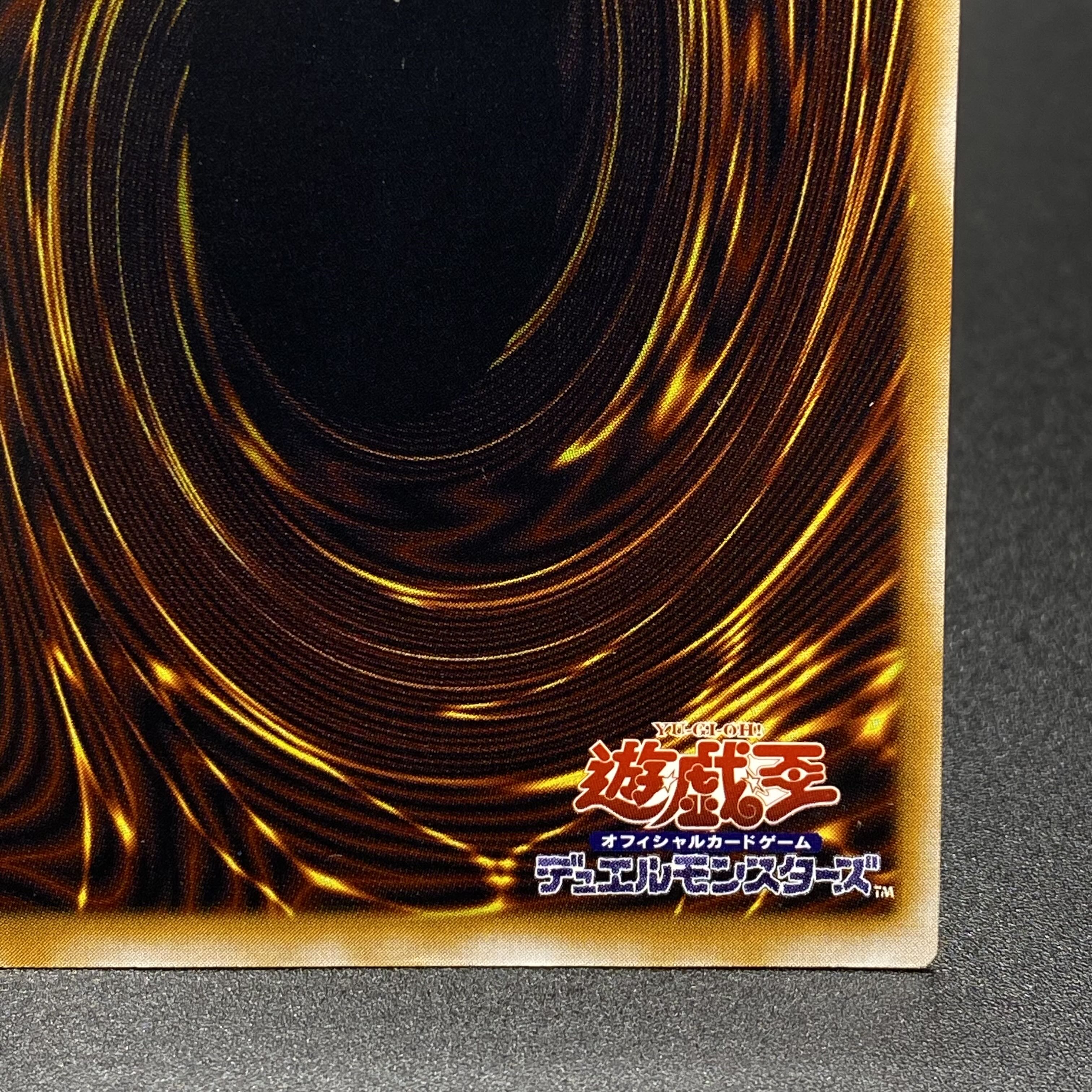 Blue-Eyes White Dragon Relief Ultimate Rare SM-51