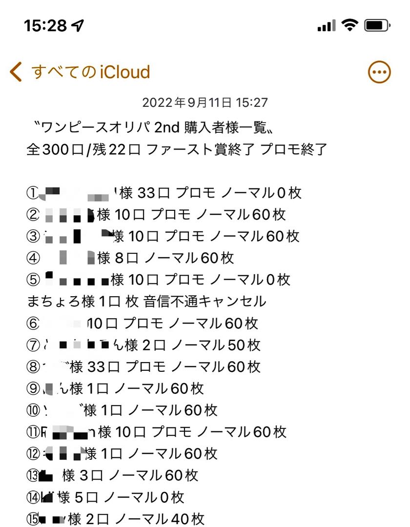 "One Piece Oripa 2nd all the last 22 mouths