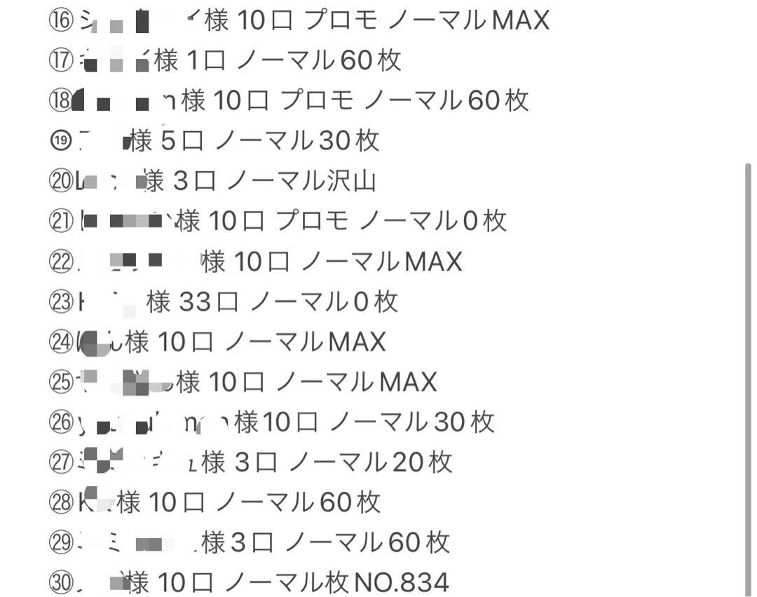 "One Piece Oripa 2nd all the last 22 mouths