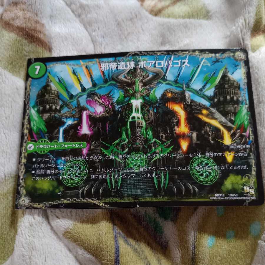 Evil Imperial Axe Boaroa Axe