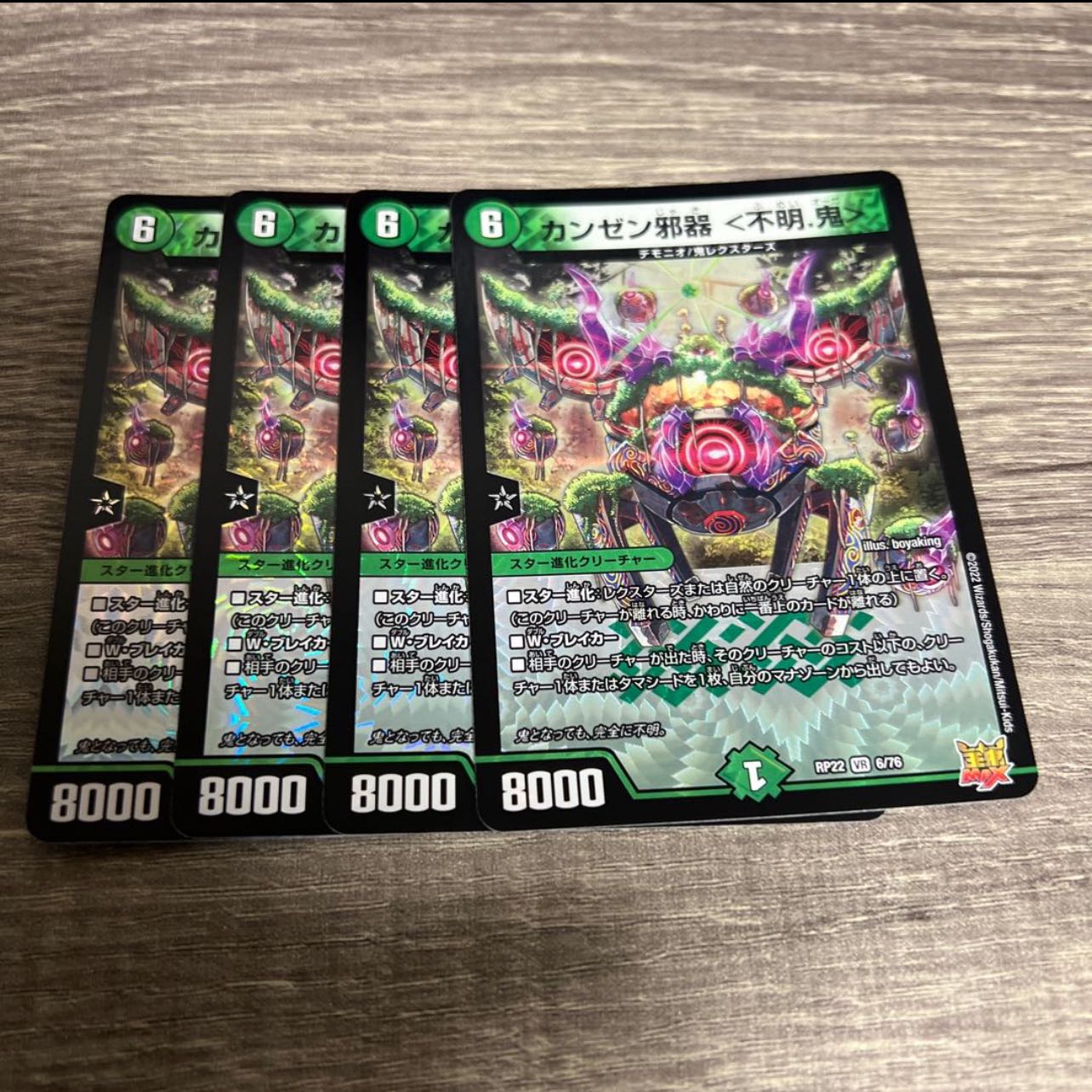 Kanzen evil vessel (unknown.) Oni> VR 6/76