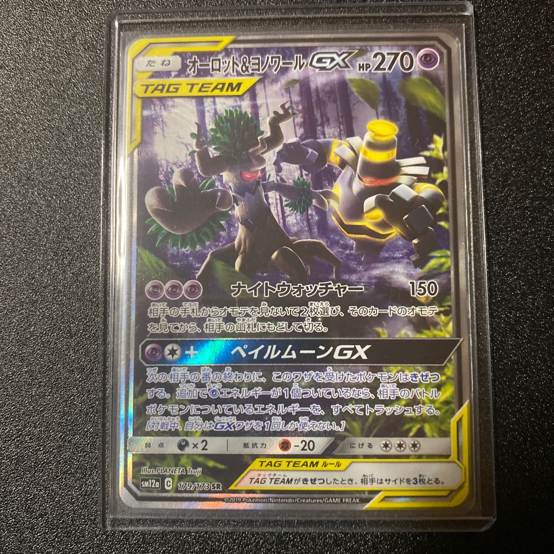 Pokémon Card Trevenant&Dusknoir SA
