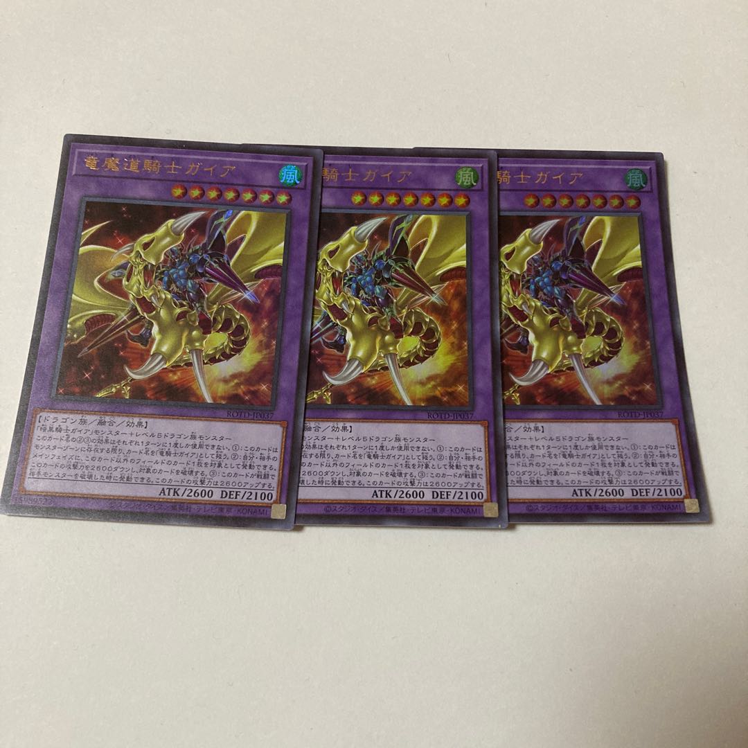 Gaia the Magical Knight of Dragons Ultra Rare JP037